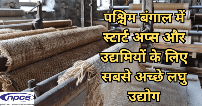 MSME Entrepreneurs in West Bengal